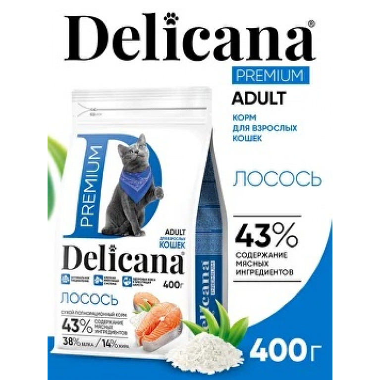 Delicana Сухой полнорационный корм для взрослых кошек Лосось 